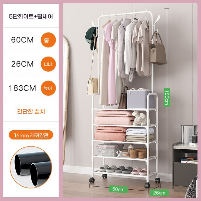 ANYOU 3in1 멀티 행거 드레스룸 행거 신발정리대 이동식 철제 4/5단 스탠드 60cm 옷걸이, 화이트
