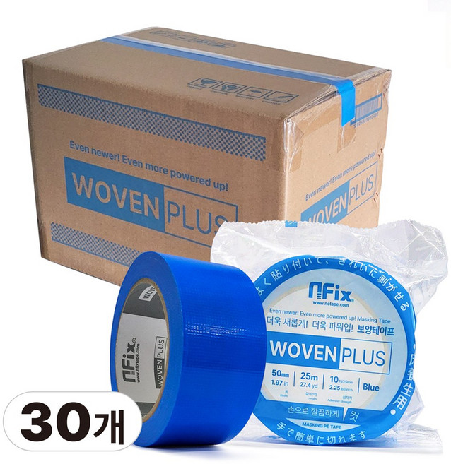 우벤플러스 테이프 50mmx25M(파랑 흰색) 잔사 끈적이 덜 남는 건축보양 인테리어, 1.우벤플러스 50mm x 25M(파랑), 30개