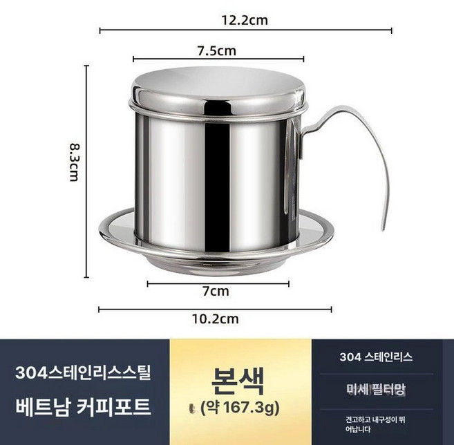 베트남커피드리퍼 핀 커피머신 연유커피메이커 스테인리스 304 드립퍼, 본색, 1개