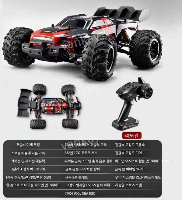 RC카 몬스터트럭 4WD 브러시리스 고속 오프로드 대형타이어 자이로, 고속리튬배터리3개, 레드/픽업브러시리스/110km/hLED제어
