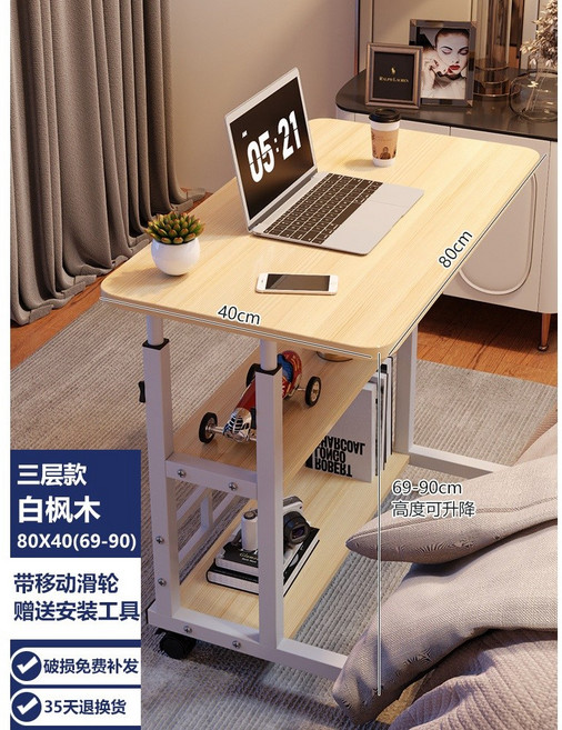 可移動升降床邊桌 簡易學生電腦桌, 升級款三層80*40(帶輪可升降)櫻楓木