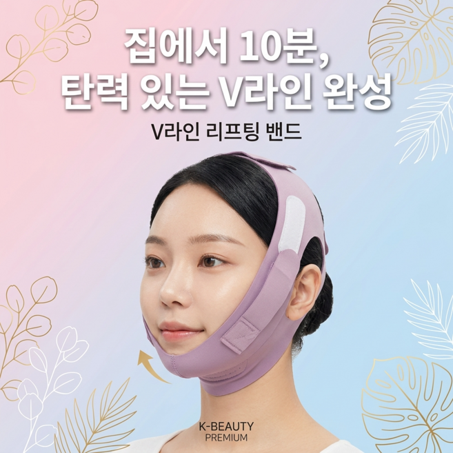 씨티엔 얼굴 리프팅밴드 턱선 브이라인 밴드, 1개, 퍼플