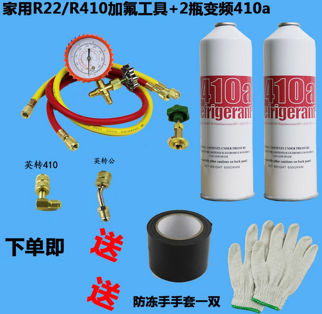 셀프 차량용 에어컨 냉매게이지호스 자동차 R410, 주파수변환 불소도포공구+410냉매2병, 1개