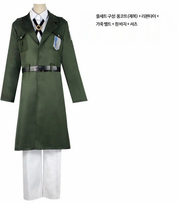 진격의 거인 조사병단 제복 단복 코스프레 풀세트 애니 캐릭터 코스튬