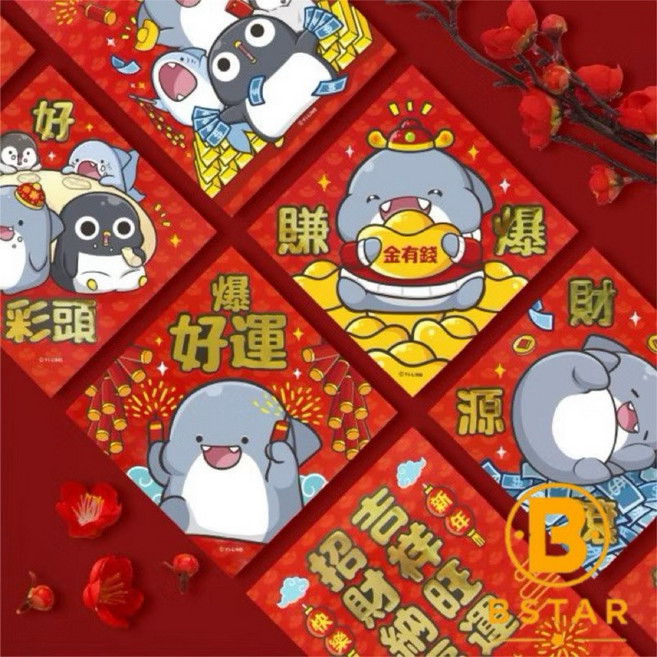 胖鯊魚 鯊西米 燙金春聯(10入)