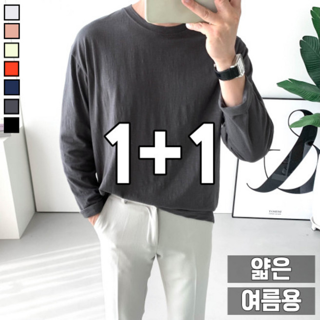 1+1 남자 린넨 여름 오버핏 긴팔 티셔츠 비비드 슬라브티