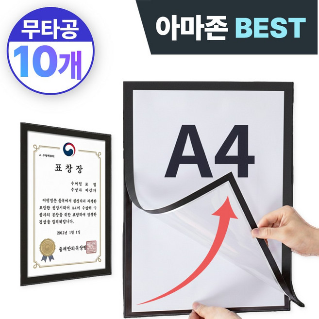 오르지 갤러리 마그네틱 사진 액자 프레임, 10개, 블랙