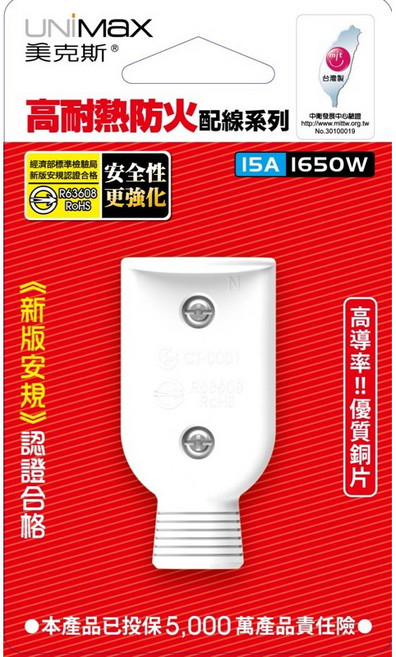 美克斯 配線系列 高耐熱防火 DIY母插 新版安規認證, 1個, MA-06