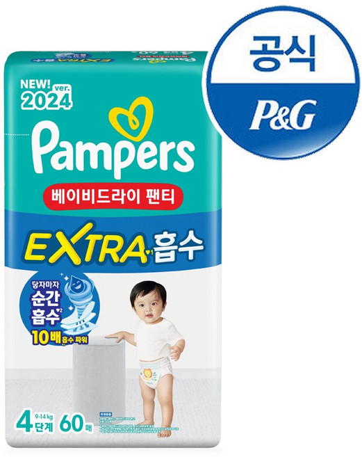 팸퍼스 베이비드라이 엑스트라 흡수 팬티형 기저귀 아동공용 4단계(9~14kg), 4단계, 60매