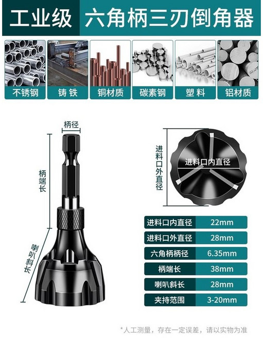 熱賣去毛刺倒角器外圓倒角刀螺紋圓角修邊刀螺絲螺栓修邊鑽螺絲杆（美好生活家居鋪, 1個, 【工業級】六角柄三刃倒角器3-20mm【