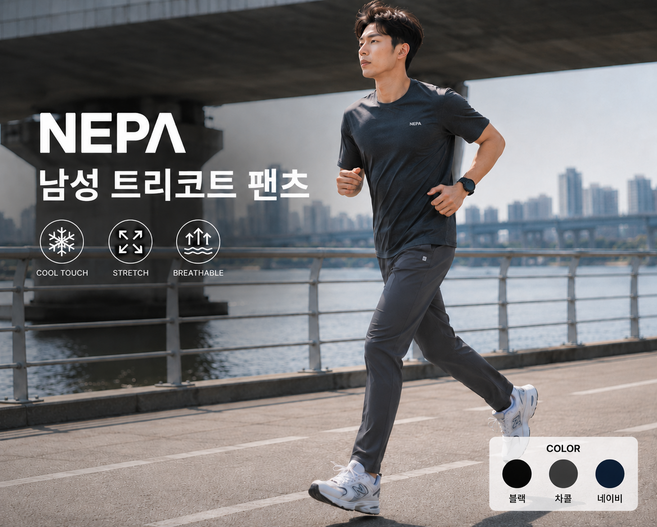 네파 트리코트 남성 트레이닝 여름 팬츠 벨밍파우치