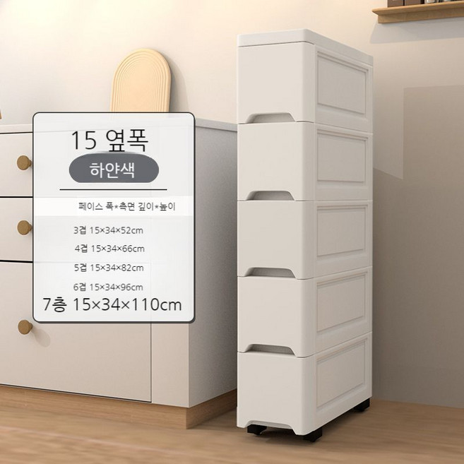 이동식 틈새 선반 주방 슬림 정리 공간 수납선반 집드리 좁은 냉장고 서랍 이동, D. 15cm 심플 화이트