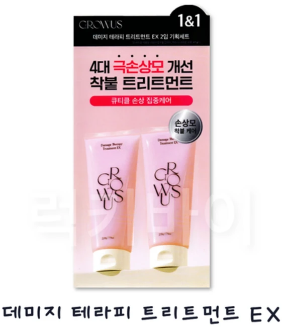 그로우어스 데미지 테라피 트리트먼트 EX, 220g, 2개 - 쿠팡
