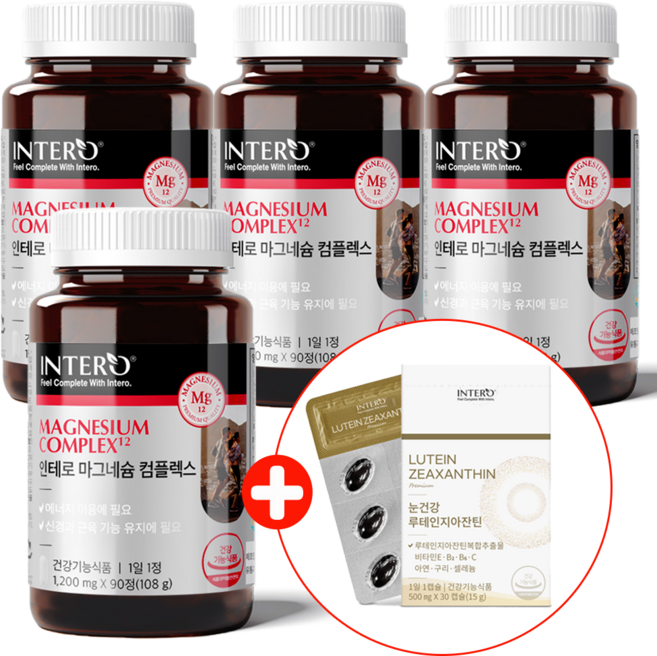인테로 독일 마그네슘 4개 고함량 미네랄 신경 근육 기능유지에 도움을 줄 수 있음 + 사은품 증정, 90정