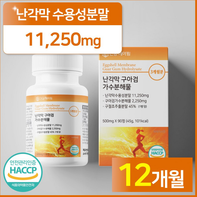 건강헤아림 난각막 가수분해물 식약청인증 HACCP, 4개, 90정