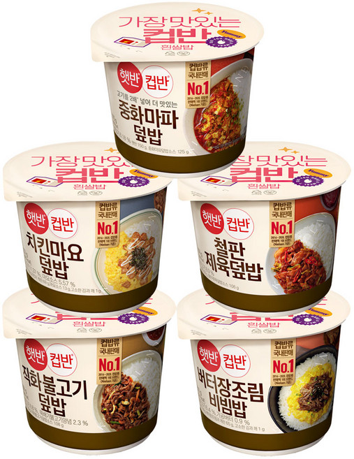 햇반 컵반 덮밥 5종 (치킨커리+직화불고기+철판제육+낙지콩나물+버터장조림), 1세트