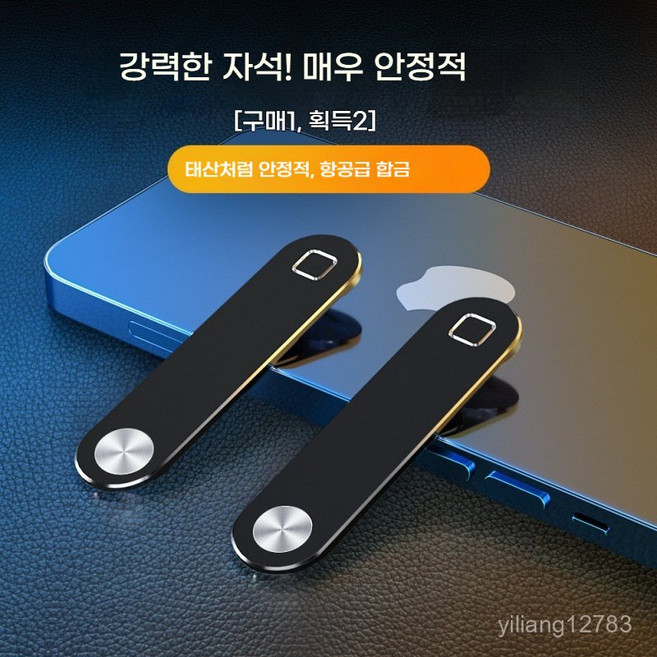 [구매1 획득2]맥북용알루미늄자석노트북확장스탠드 휴대용 맥북사이드모니터거치대 핸드폰태블릿겸용 각도조절 튼튼한내구성 인기추천 가성비 학생 직장인 사무실 데스크정리, [1개 구매 시 2개 제공] 금속 확장 지지대 - 엘리