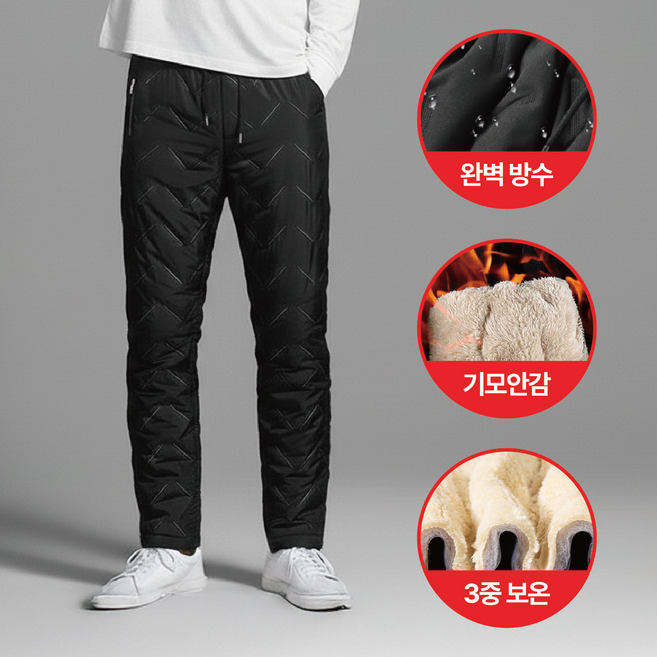 덴코 남녀공용 방한 겨울 트래킹 패딩바지