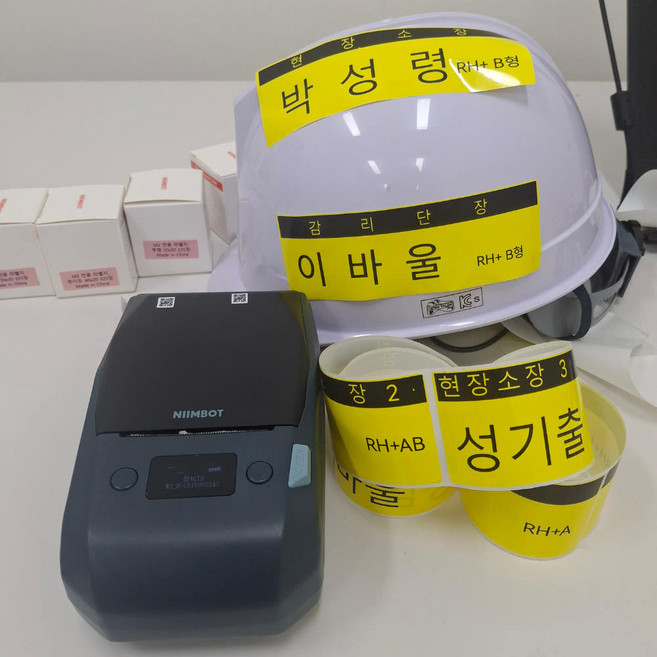 SK에너지 안전모 프린터 세트 님봇 M2 라벨기 건설 플랜드 이름표 휴대용+PC겸용 사용, 1개