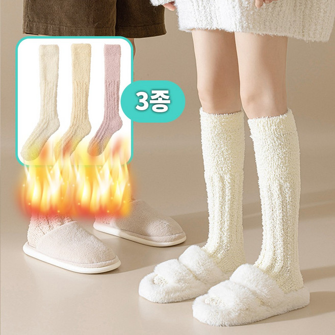 바닐라모먼트 롱수면양말 겨울양말 수족냉증양말 임산부양말 방한양말 3종 세트