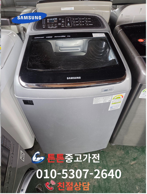 [중고세탁기] - LG 세탁기 일반 통돌이 15 Kg