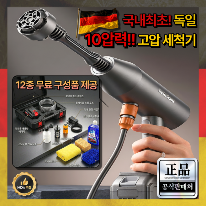 동양산업 무선 10압력 고압세척기 충전 고압세척건 가정용 초강력 자동차세차기 하수구 세차건, 블랙&실버, 8POOMP