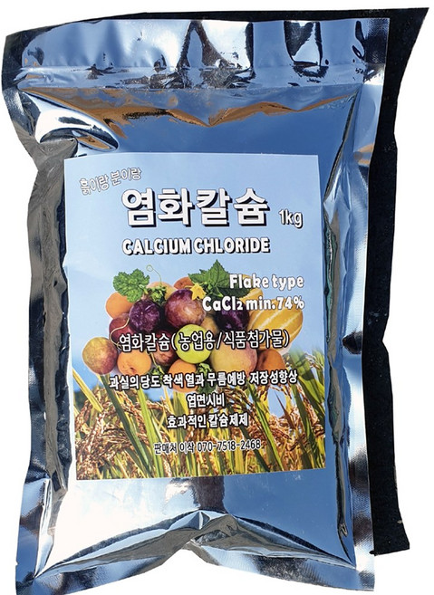 염화칼슘1kg 농업용 식품첨가물 과실당도 착색 열과, 1개
