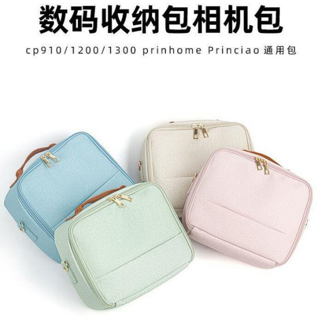 prinhome Princiao 數碼收納包相機包 cp910/1200/1300通用包, 1個, 綠
