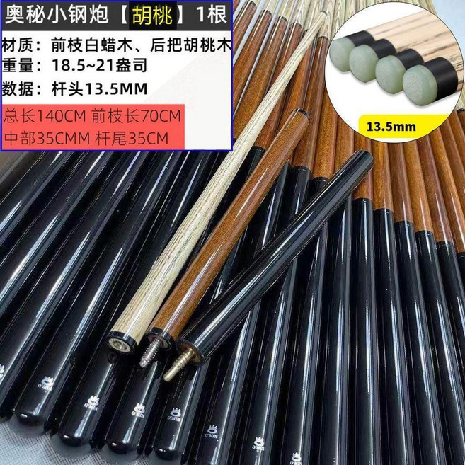 1/2款式高檔球杆包，適用於檯球衝跳杆，皮革絨布材質，可裝2支以上球杆, 1個, 奧祕小鋼炮胡桃, 奧祕小鋼炮胡桃