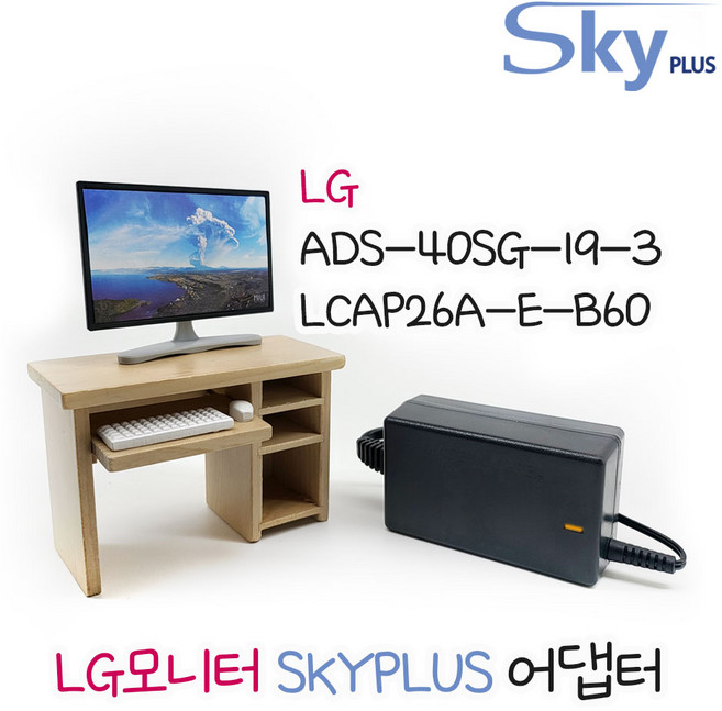 LG 모니터 어댑터 ADS-40SG-19-3 LCAP26A-E-B60 용 19V1.7A [전원일체형] 대한민국 SKYPLUS, 1개, 19V1.7A 외경 6.5mm X 가운데핀