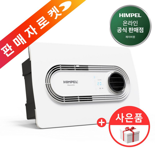 힘펠 휴젠뜨2 2.5 FHD-P150S 욕실환풍기 화장실온풍기 복합환풍기 전동댐퍼 제습, 힘펠 휴젠뜨 2.5 FHD-P150S1, 방문설치