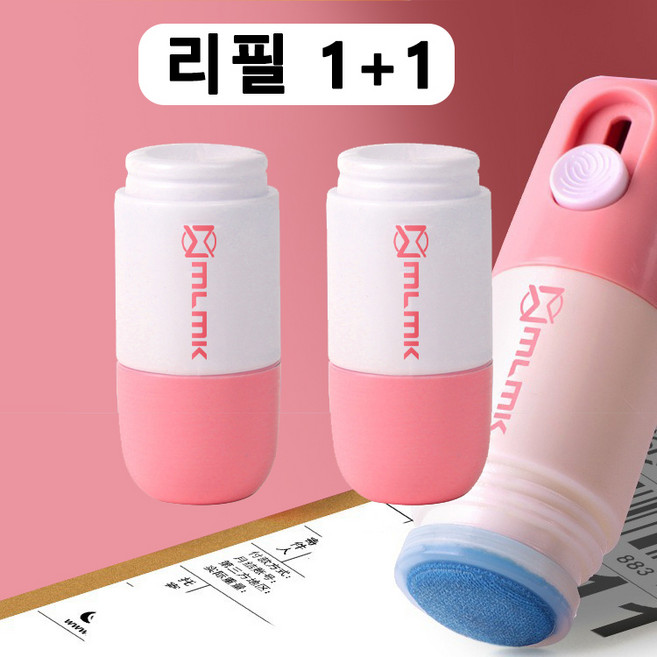 PARAGS 개인정보 택배 송장지우개 XT-B 10ml, 2개, 핑크리필
