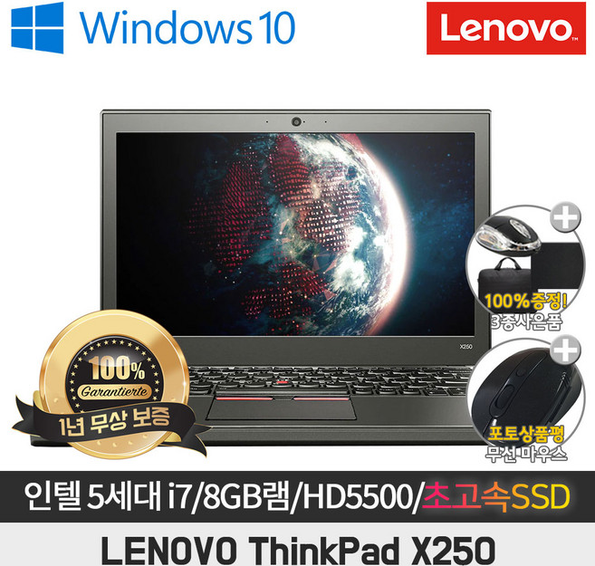 레노버 thinkpad X250 I5-5300U/8G/SSD256GB/12.5 /윈10 휴대용 SSD장착, 레노버 X250, WIN10 Pro, 8GB, 256GB, 블랙