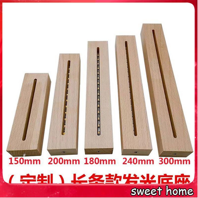 發光底座LED燈座 實木燈座 小夜燈 DIY手工滴膠燈座 長條款櫸木燈座, usb （150mm）白光