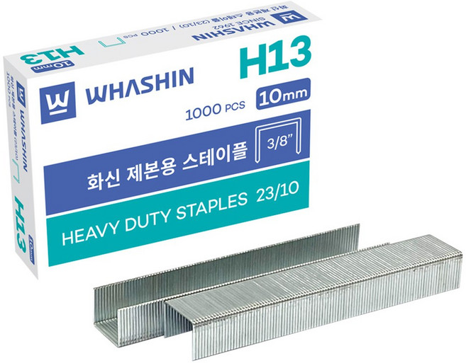 화신 제본침 H13 - 10mm 스테플 / 제본용 스테이플 리필심, 단품