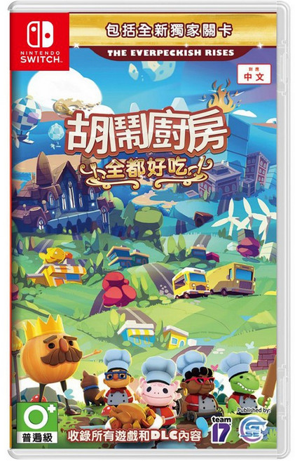 Team17 Nintendo Switch 胡鬧廚房 全都好吃 煮過頭 1+2 合輯 中文版 獨家關卡 DLC收錄, 中文封面 中文版