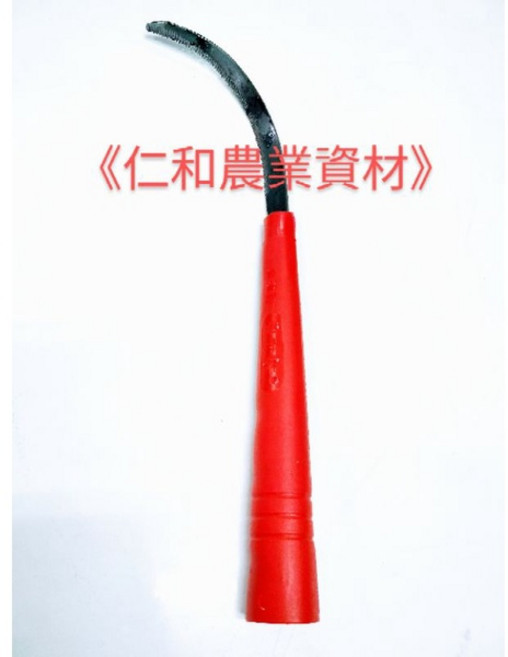 《仁和農業資材》32公分長彎鐮刀 割草刀, 1個, 27公分短彎