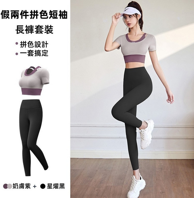 假兩件拼色運動服套裝 瑜珈服 運動上衣 瑜珈褲