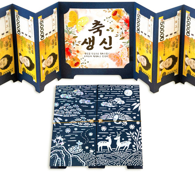 자개 병풍 용돈봉투 부모님 생신 환갑, 축생신