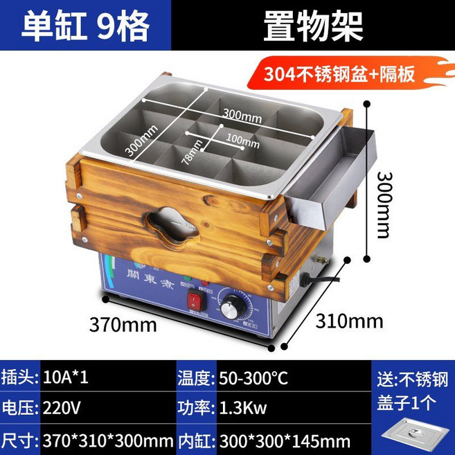 오뎅 기계 어묵 조리기 꼬치 분식 포차 휴게소 술집 오뎅바, C. 304스텐 1구 9칸 수납 선반