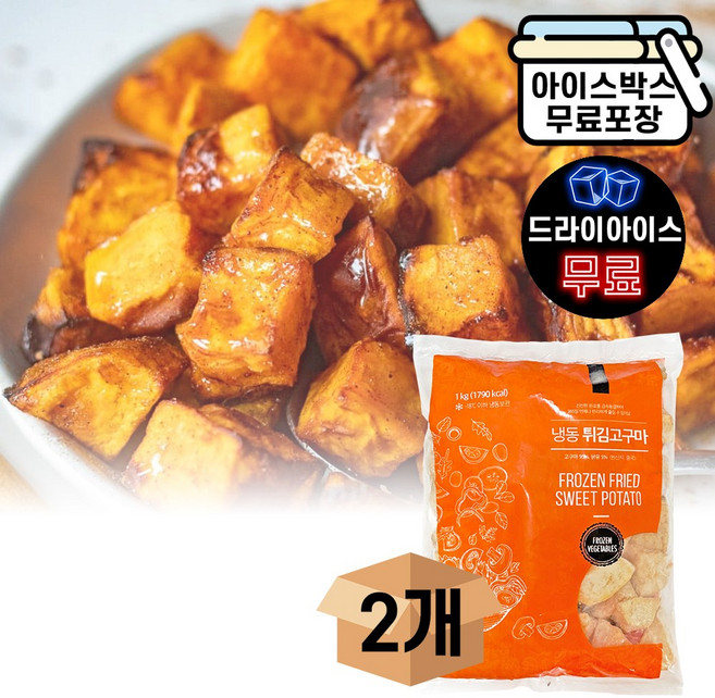 에이치에이유통 냉동 유탕고구마 1kgX2개 고구마 맛탕 빠스 업소용 대용량, 2개, 1kg