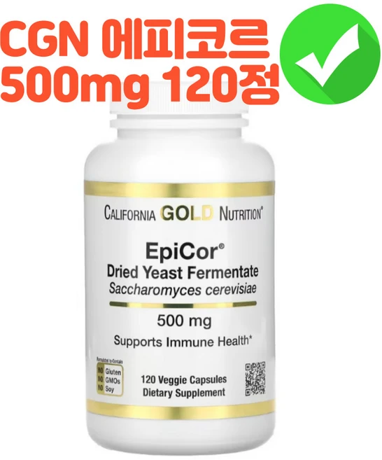 캘리포니아 골드 뉴트리션 에피코 500mg 120정 California Gold Nutrition Dried Yeast Fermentate 500 mg 120 Capsules, 1개 - 쿠팡