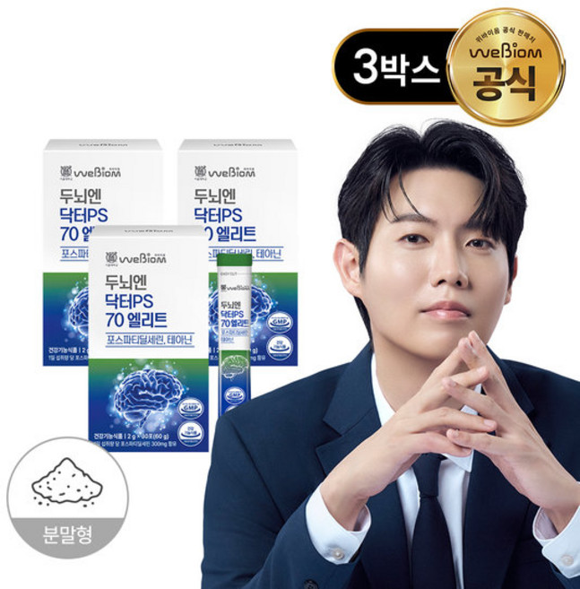 [서울대 위바이옴] NEW 두뇌엔 닥터 PS 70 엘리트, 2g, 90개