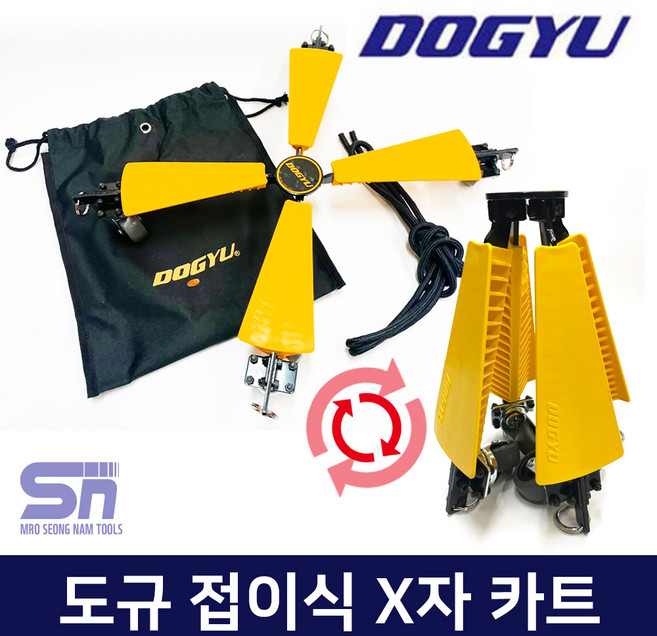 도규 엑스카트 X-Cart X 카트 운반 대차 끌차 이동 휠, 1개