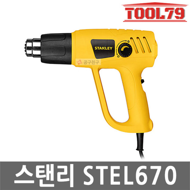 스탠리 열풍기 STEL670 히팅건 2000W, 1개