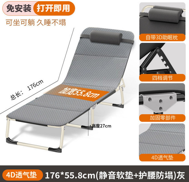 免安裝 折疊床 午休床 躺椅 可坐可躺, 灰色-中號-加4D透氣墊