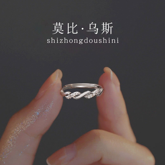 莫比烏斯戒指 情侶對戒 戒指 防小人 尾戒