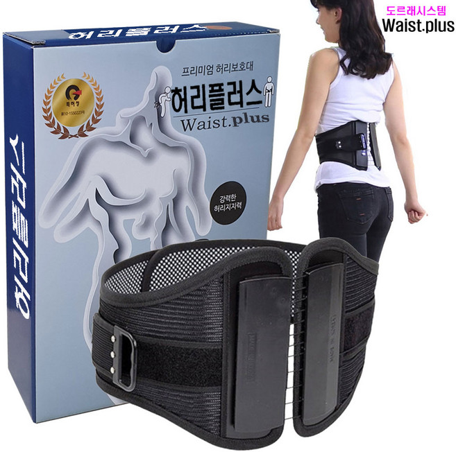 허리보호대 바디케어 (Body Care) /허리복대/허리벨트, 1개