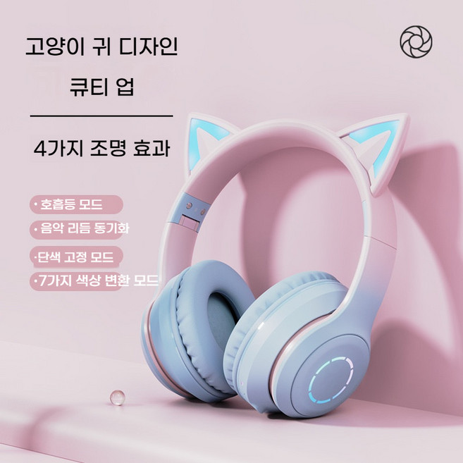 WoWo 헤드셋 LED 캣츠 귀요미 블루투스 이어폰, 핑크블루, DR57