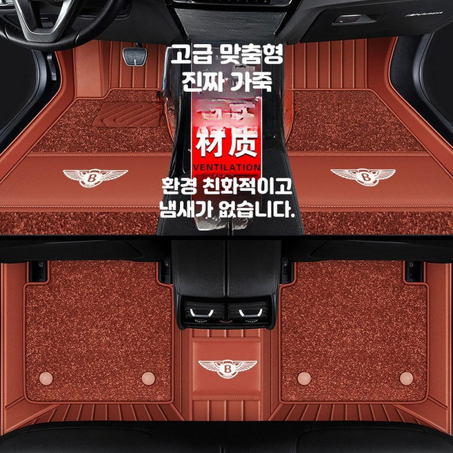플라잉스퍼 컨티넨탈 바닥매트 벤틀리 트렁크매트 뮬산 벤테이가, 이중 레이어 인조 양모 벤틀리 브라운, 단일 사이즈
